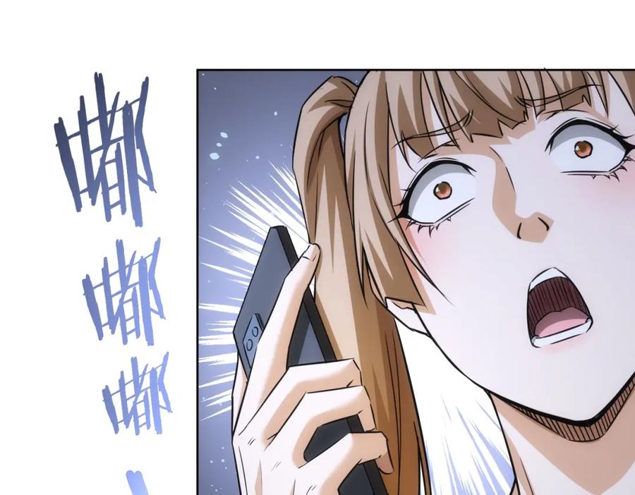 我能看到成功率 第179话 熊孩子 第29页
