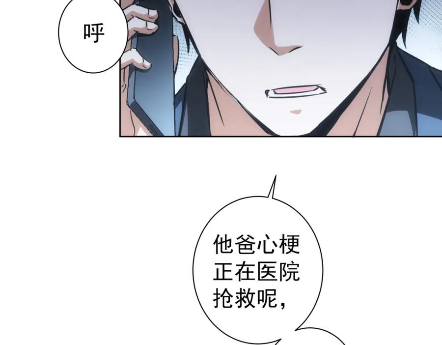 我能看到成功率 第179话 熊孩子 第26页