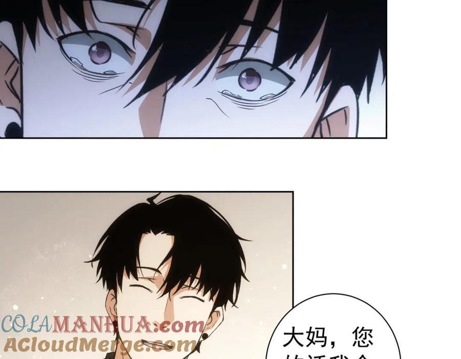 我能看到成功率 第179话 熊孩子 第70页