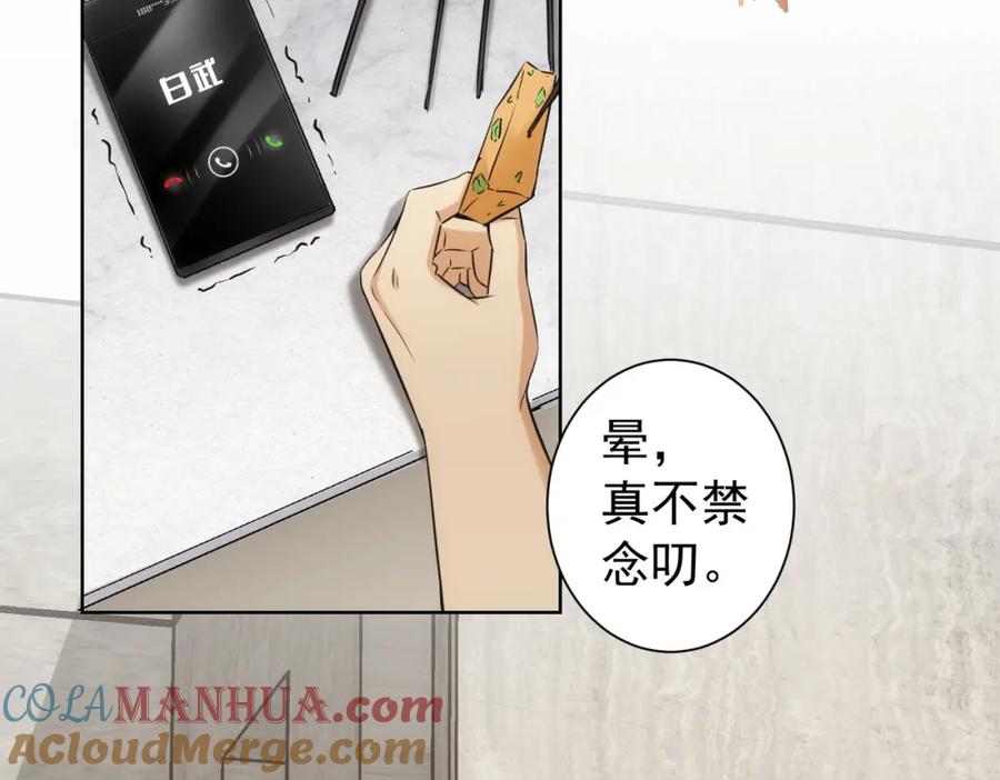 我能看到成功率 第179话 熊孩子 第13页