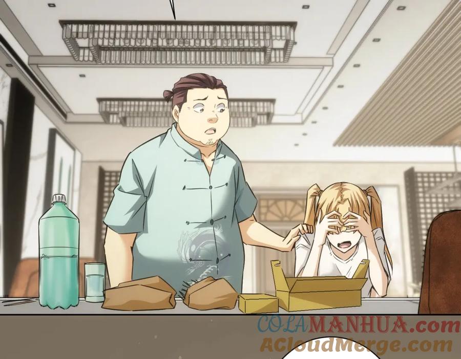 我能看到成功率 第179话 熊孩子 第40页