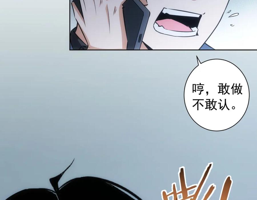 我能看到成功率 第179话 熊孩子 第23页