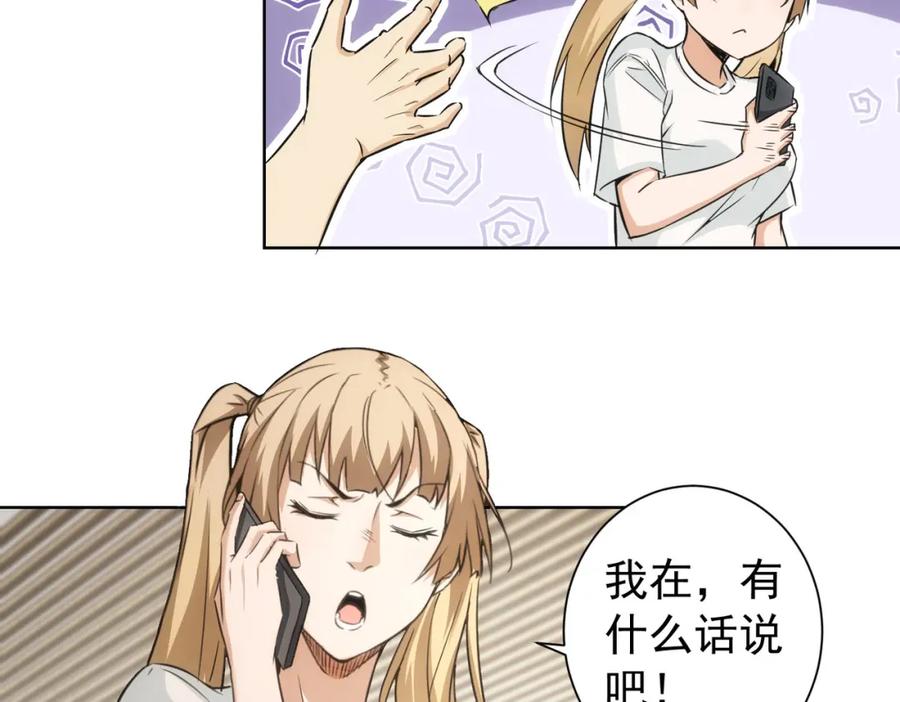 我能看到成功率 第179话 熊孩子 第17页