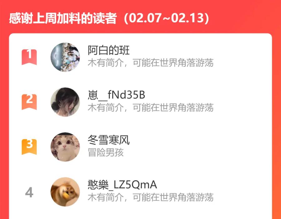 我能看到成功率 第179话 熊孩子 第86页