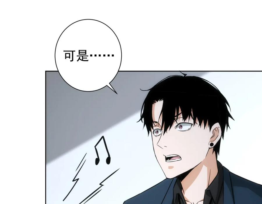 我能看到成功率 第179话 熊孩子 第75页