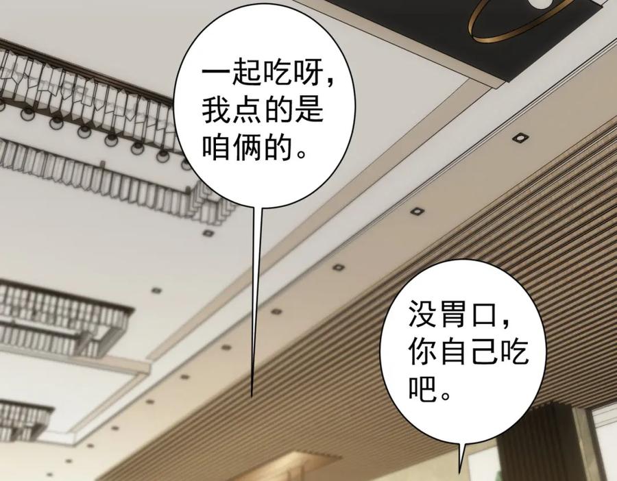 我能看到成功率 第179话 熊孩子 第6页