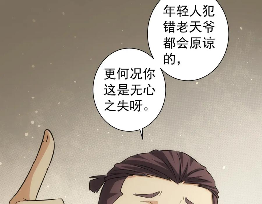 我能看到成功率 第179话 熊孩子 第41页