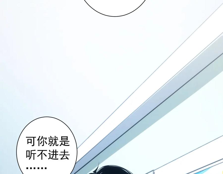 我能看到成功率 第179话 熊孩子 第20页