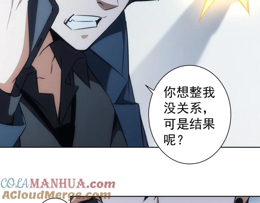 我能看到成功率 第179话 熊孩子 第25页