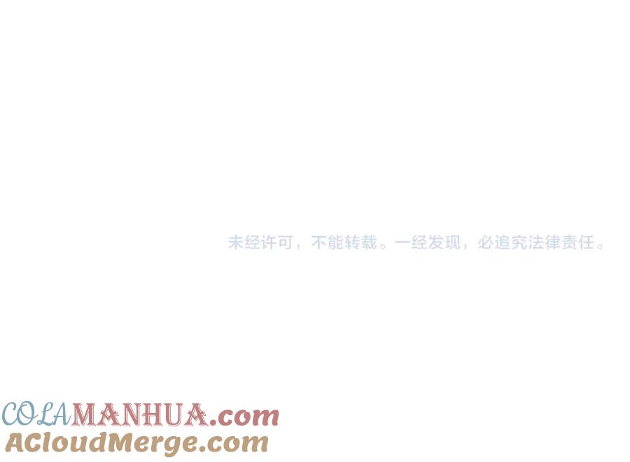 我能看到成功率 第179话 熊孩子 第85页