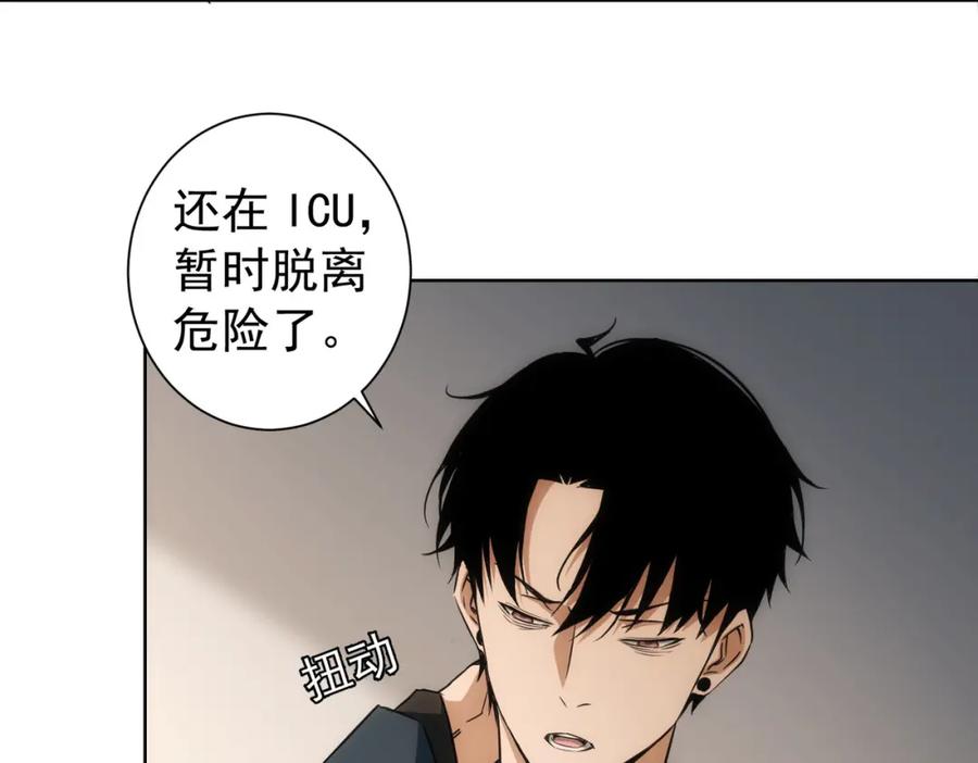 我能看到成功率 第179话 熊孩子 第56页