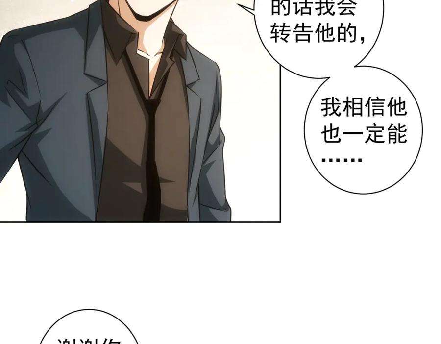 我能看到成功率 第179话 熊孩子 第71页