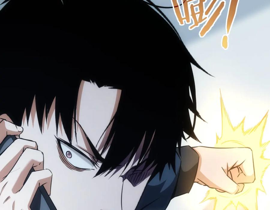 我能看到成功率 第179话 熊孩子 第24页