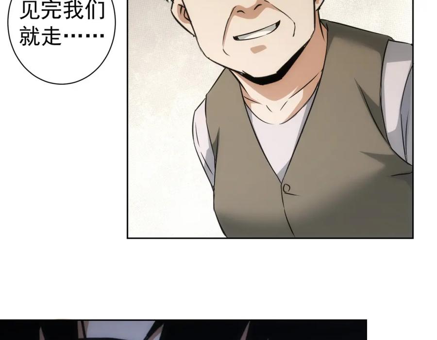我能看到成功率 第179话 熊孩子 第69页