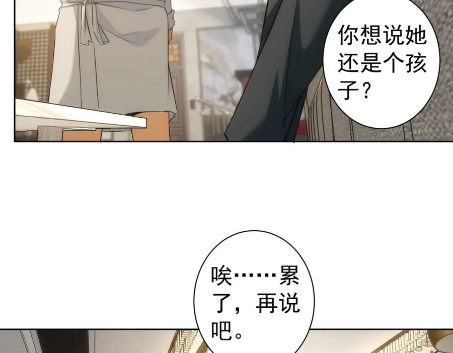 我能看到成功率 第179话 熊孩子 第62页