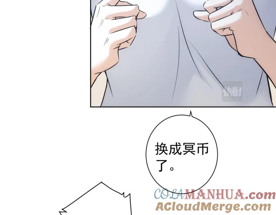 我能看到成功率 第179话 熊孩子 第34页