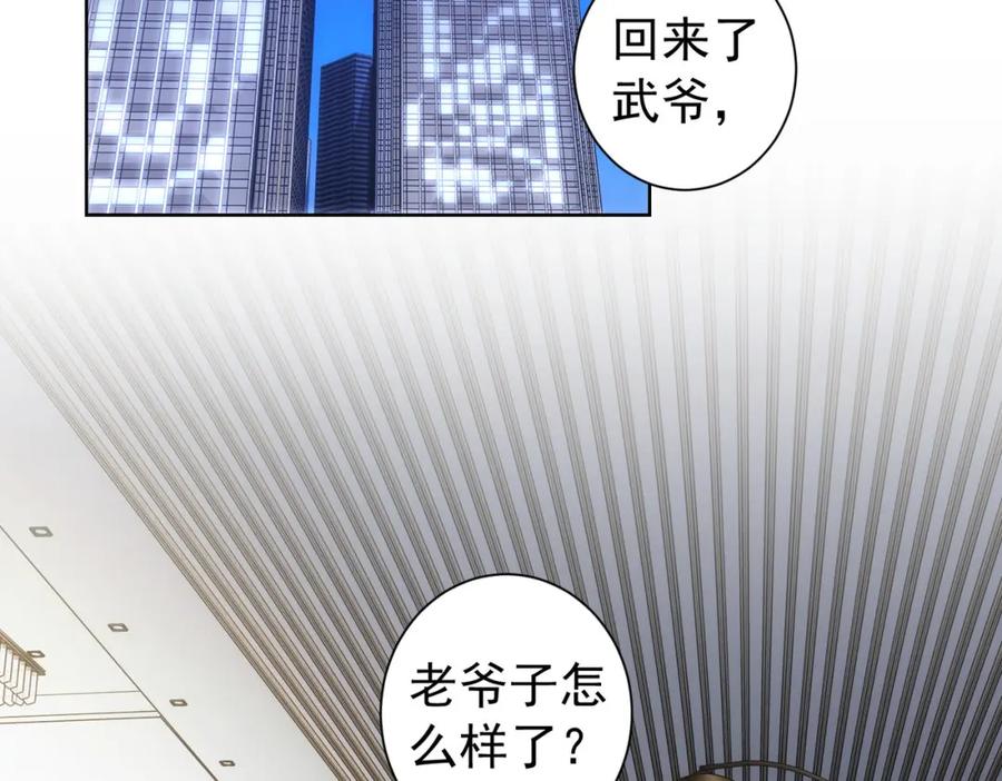 我能看到成功率 第179话 熊孩子 第54页