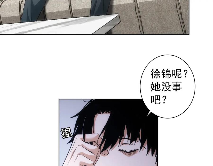 我能看到成功率 第179话 熊孩子 第59页