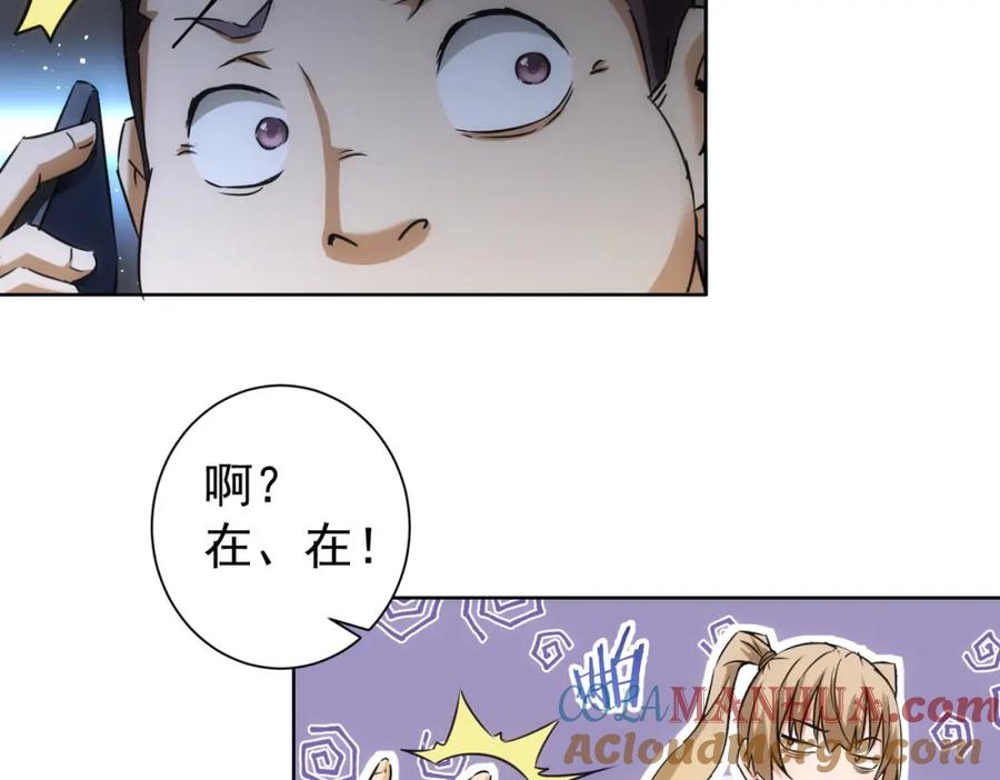 我能看到成功率 第179话 熊孩子 第16页
