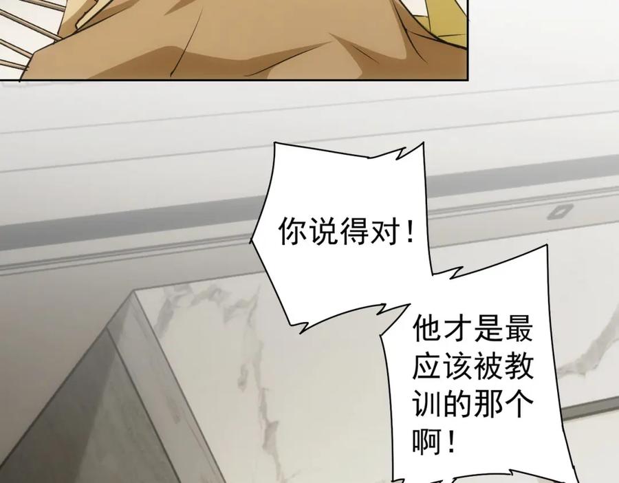 我能看到成功率 第179话 熊孩子 第44页