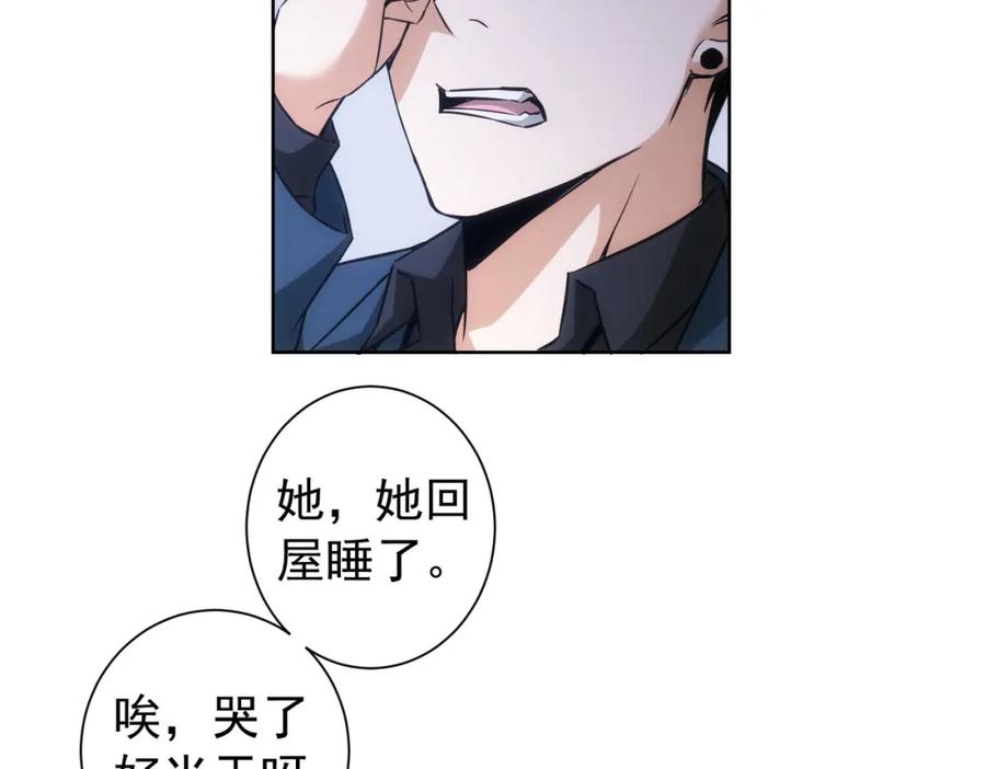 我能看到成功率 第179话 熊孩子 第60页