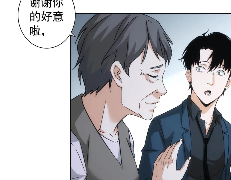 我能看到成功率 第179话 熊孩子 第72页