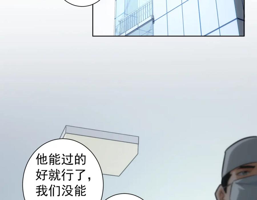 我能看到成功率 第179话 熊孩子 第66页