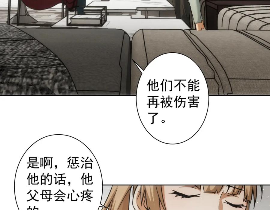 我能看到成功率 第180话 亲情 第111页