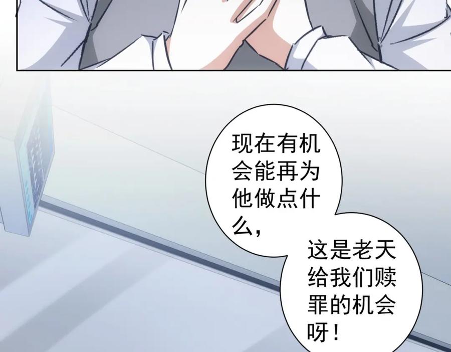 我能看到成功率 第180话 亲情 第58页