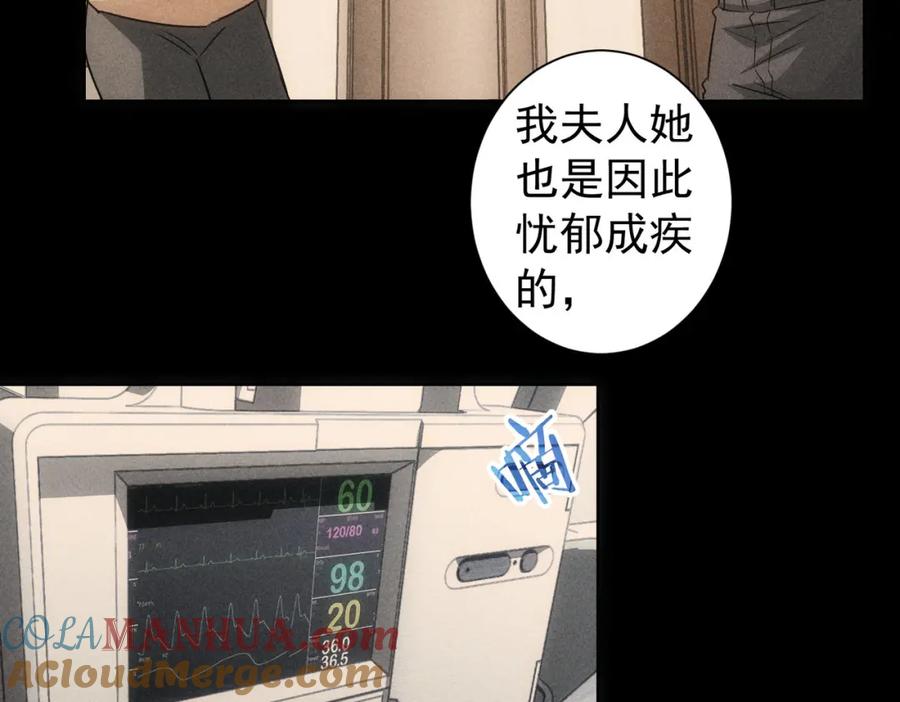 我能看到成功率 第180话 亲情 第41页