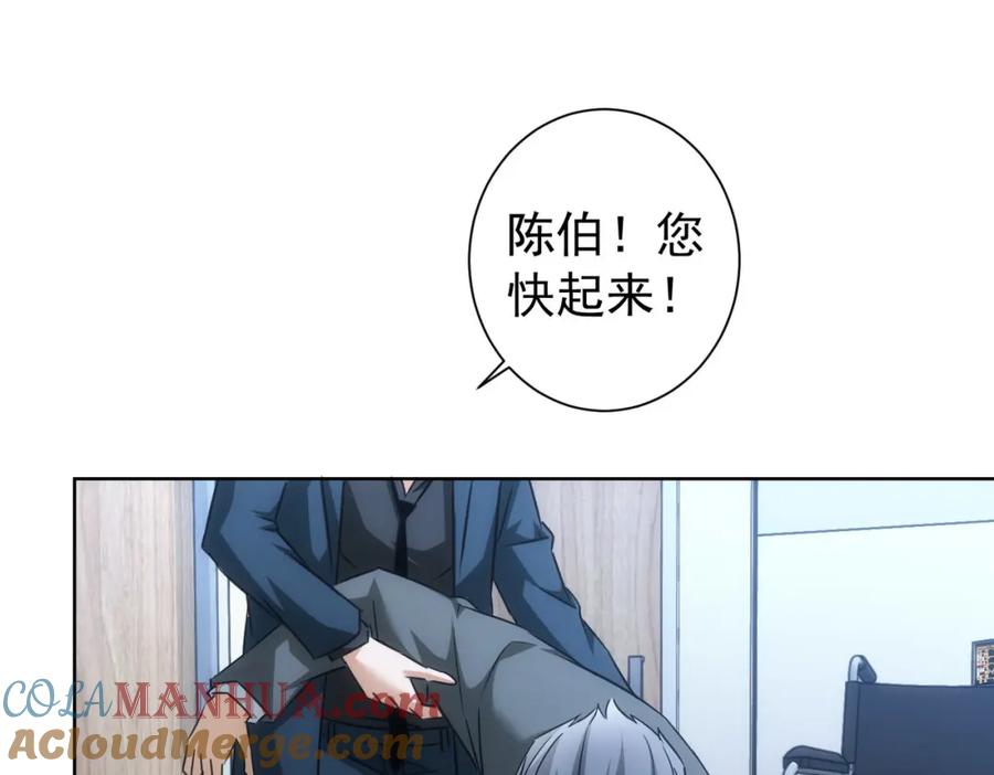 我能看到成功率 第180话 亲情 第53页
