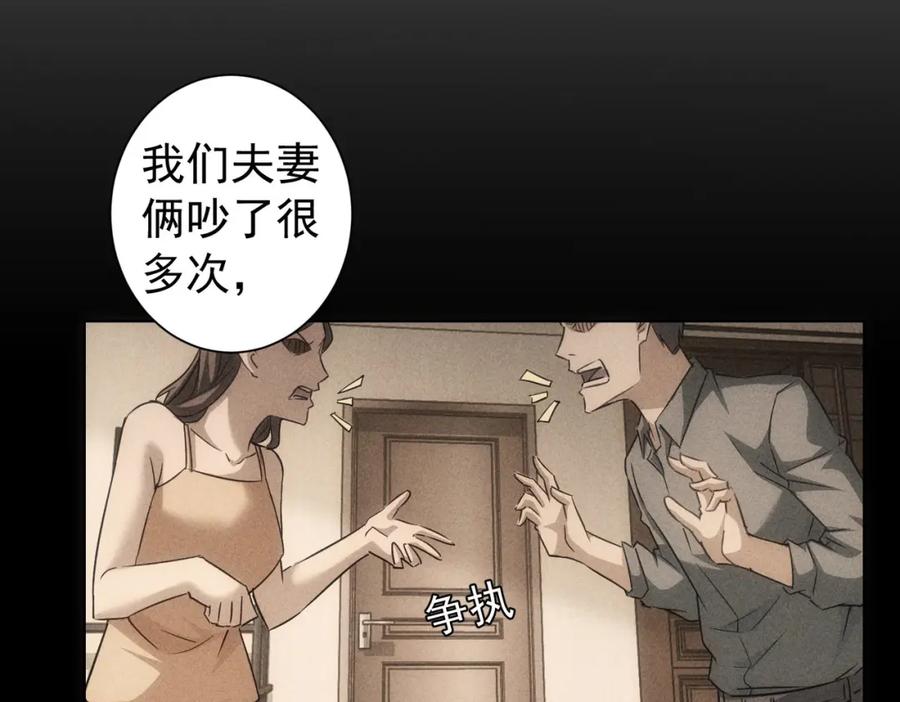我能看到成功率 第180话 亲情 第40页