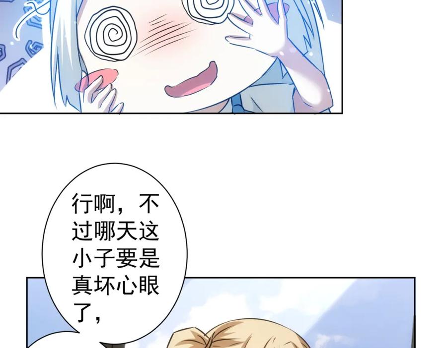 我能看到成功率 第180话 亲情 第107页