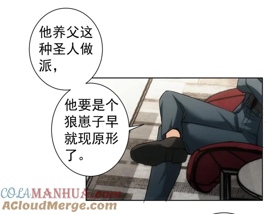 我能看到成功率 第180话 亲情 第101页