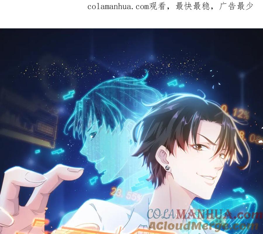 我能看到成功率 第180话 亲情 第1页