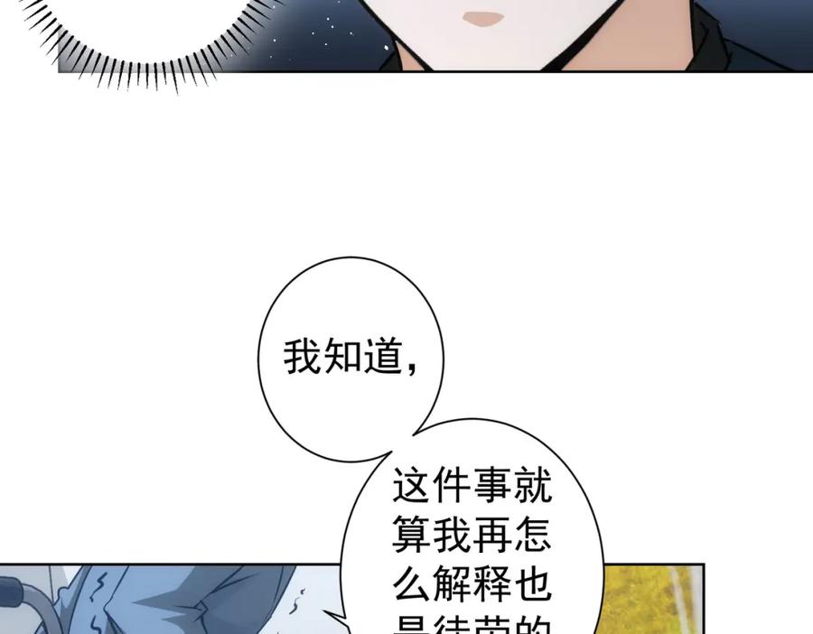我能看到成功率 第180话 亲情 第47页
