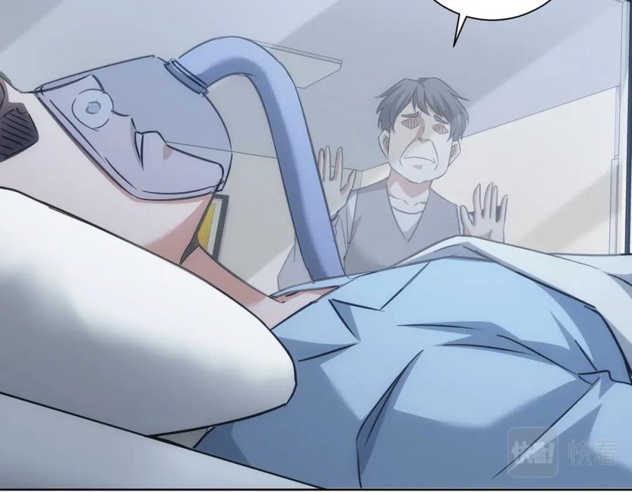 我能看到成功率 第180话 亲情 第59页