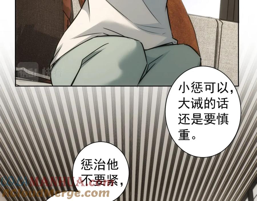 我能看到成功率 第180话 亲情 第109页