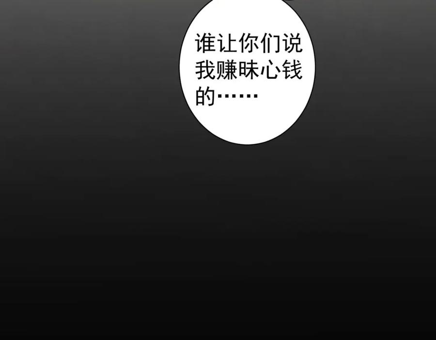 我能看到成功率 第180话 亲情 第123页