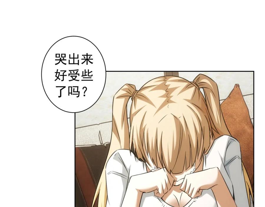 我能看到成功率 第180话 亲情 第96页