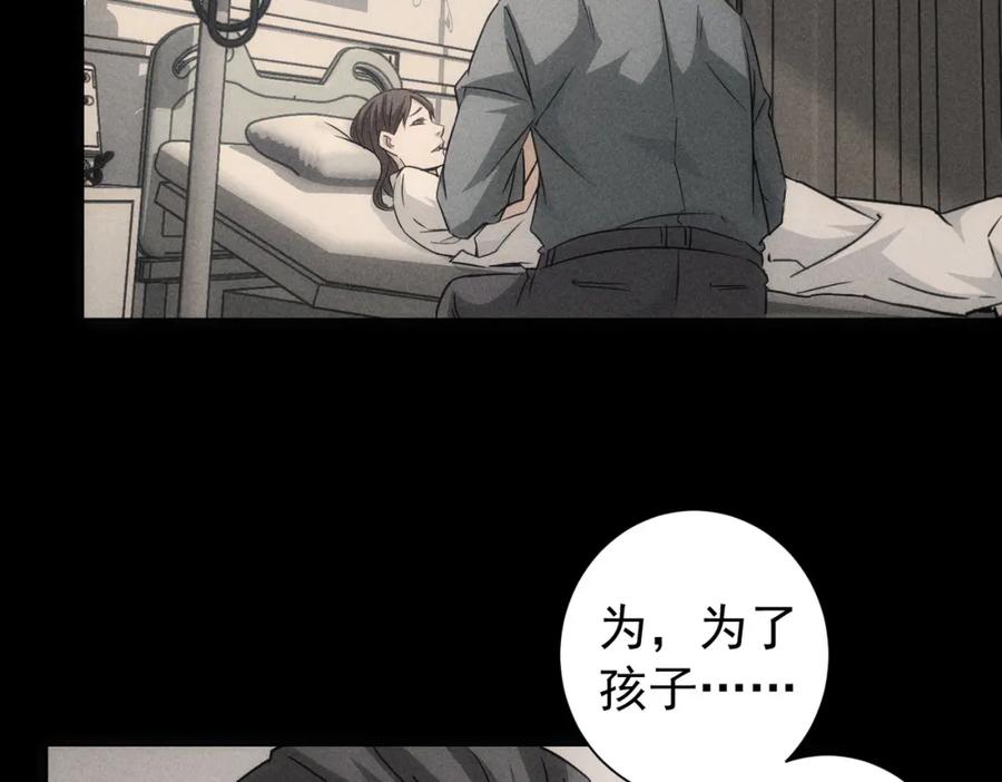 我能看到成功率 第180话 亲情 第43页
