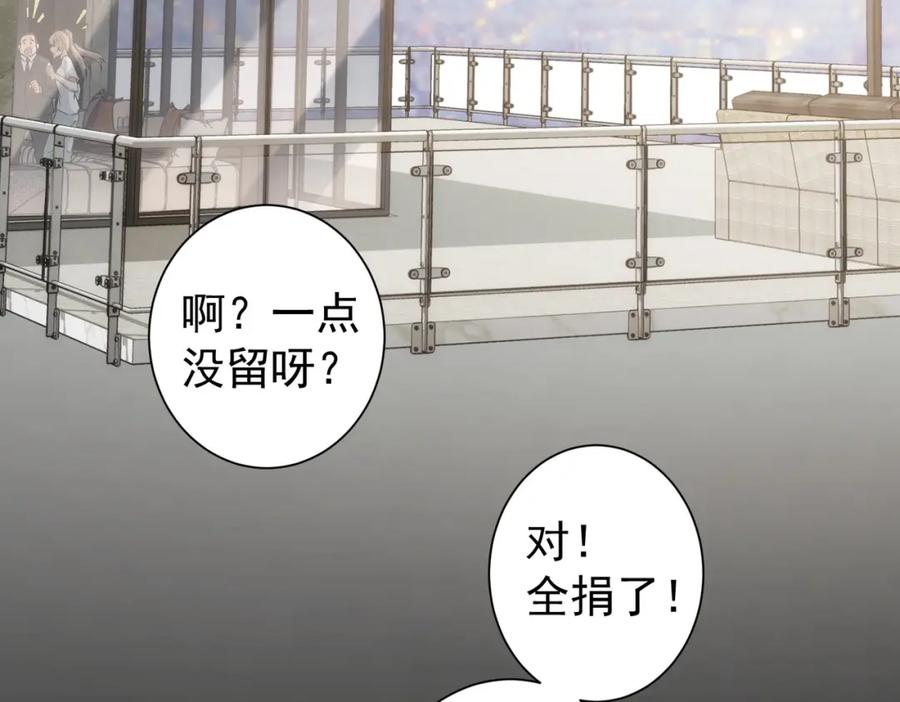 我能看到成功率 第180话 亲情 第122页