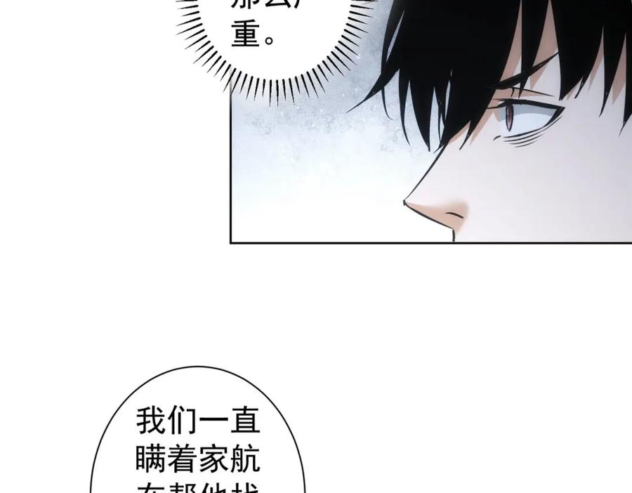 我能看到成功率 第180话 亲情 第32页