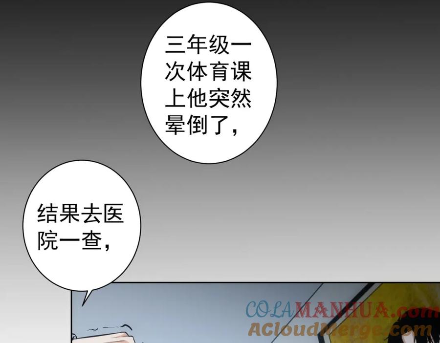 我能看到成功率 第180话 亲情 第25页