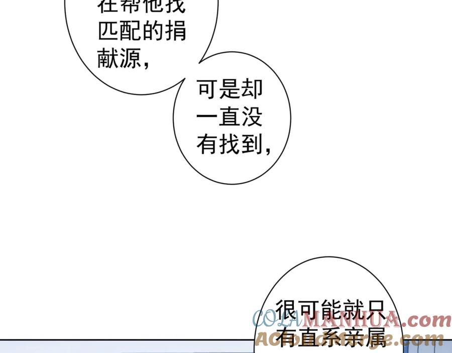 我能看到成功率 第180话 亲情 第33页