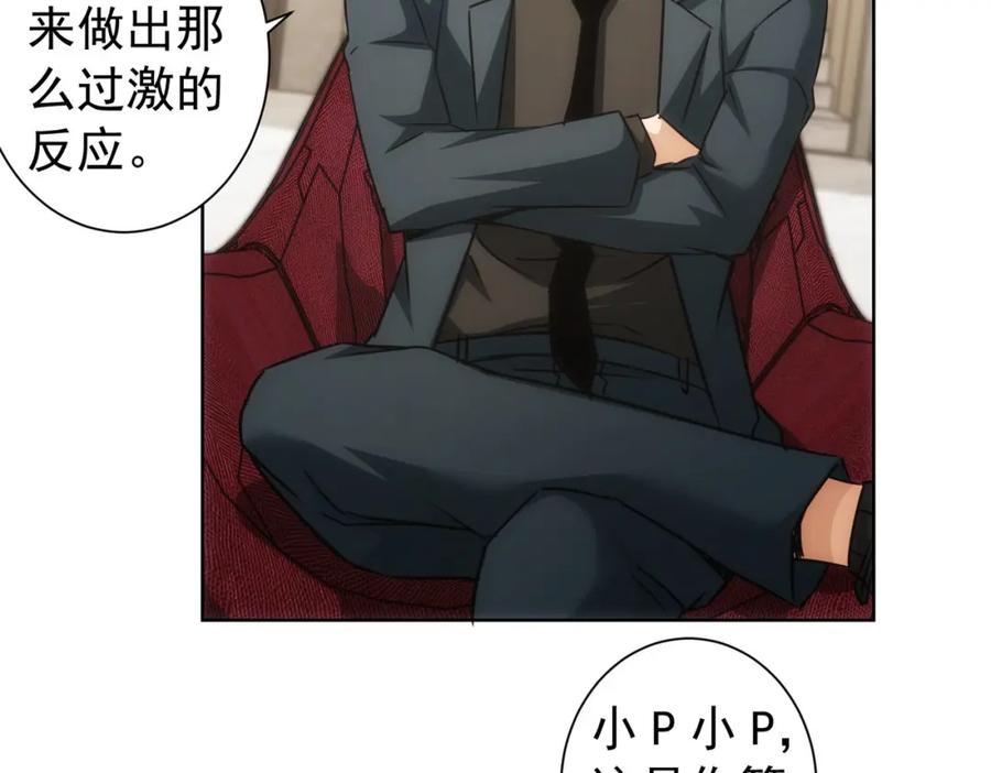 我能看到成功率 第180话 亲情 第103页