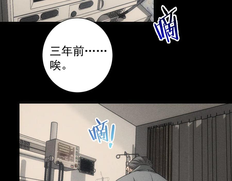 我能看到成功率 第180话 亲情 第42页