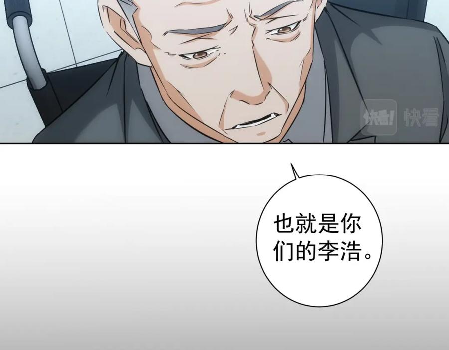 我能看到成功率 第180话 亲情 第18页