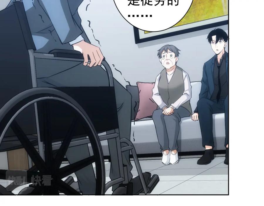 我能看到成功率 第180话 亲情 第48页