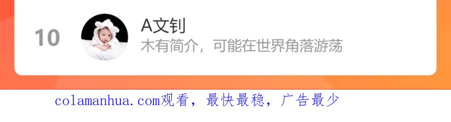 我能看到成功率 第180话 亲情 第128页